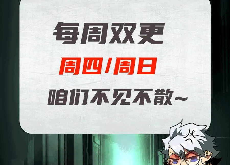 第七十八话：无边罪恶 第106页