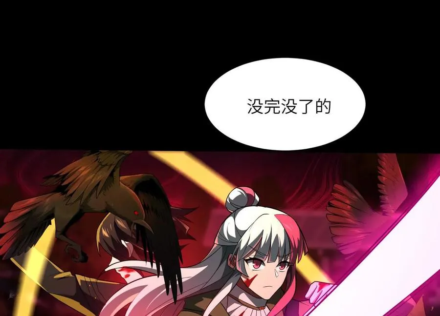 第八十一话：回转序列！ 第11页