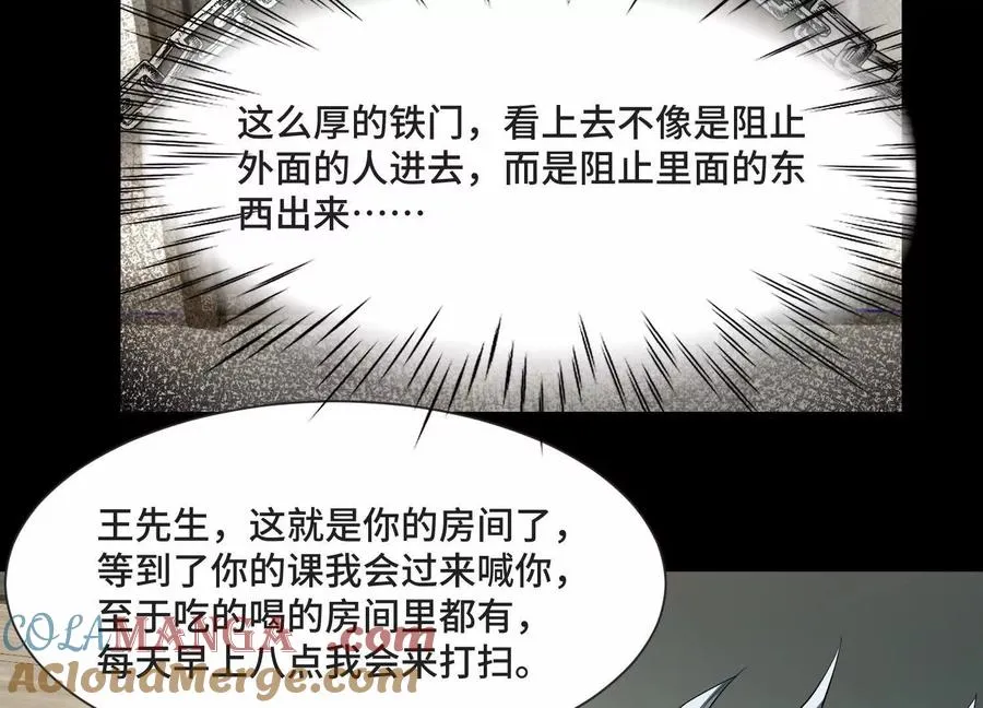 第八十五话：我眼中的家 第49页