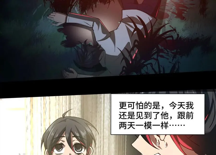 第八十五话：我眼中的家 第112页