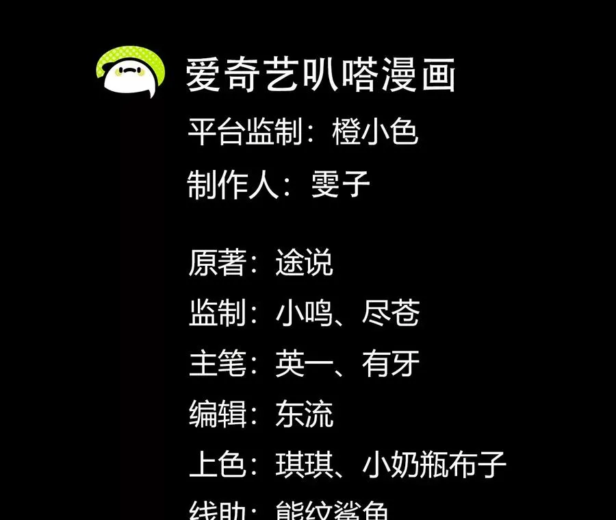 第八十六话：开始上课！ 第3页