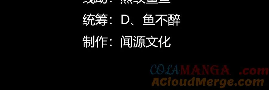 第八十六话：开始上课！ 第4页