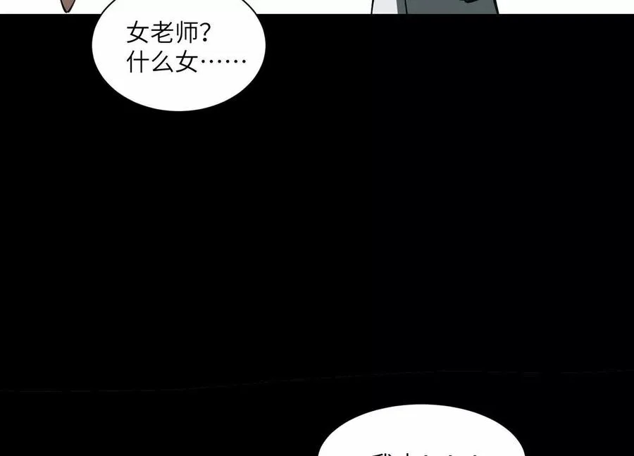 第八十六话：开始上课！ 第8页