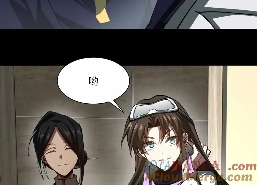 第八十六话：开始上课！ 第10页