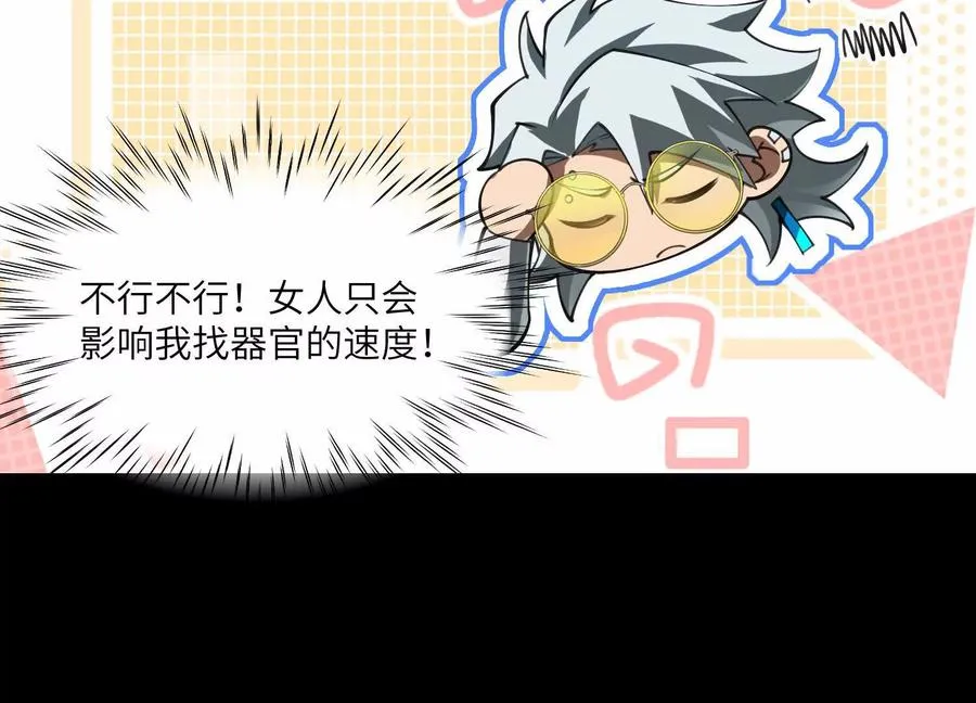 第八十六话：开始上课！ 第14页
