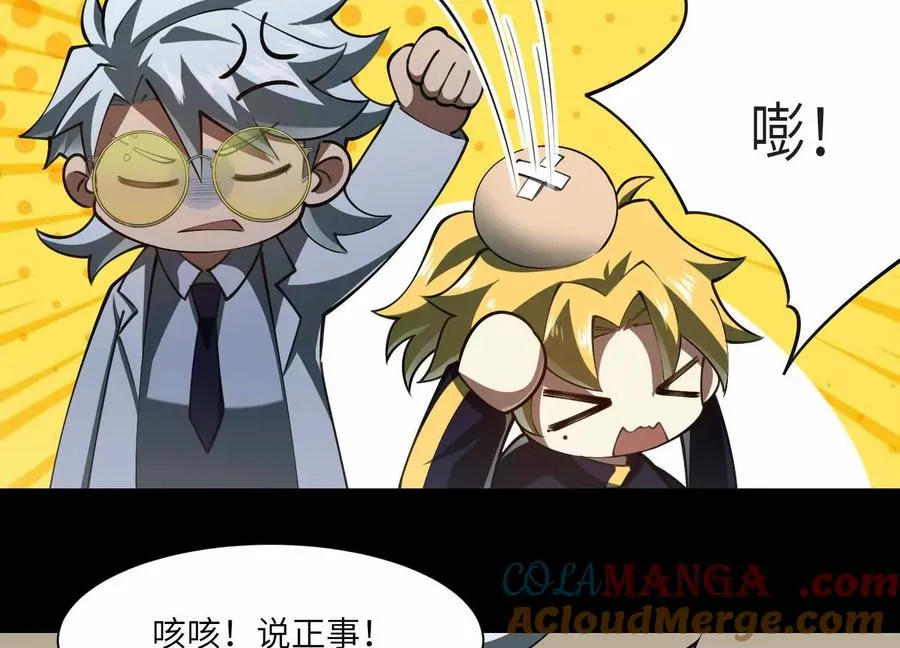 第八十六话：开始上课！ 第19页