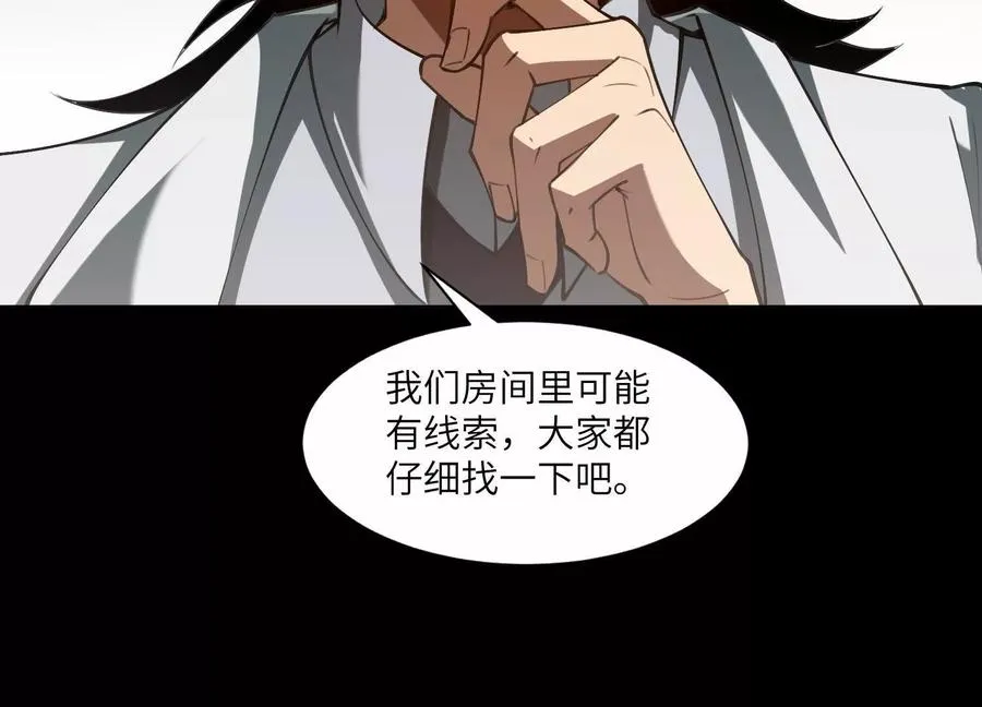 第八十六话：开始上课！ 第21页