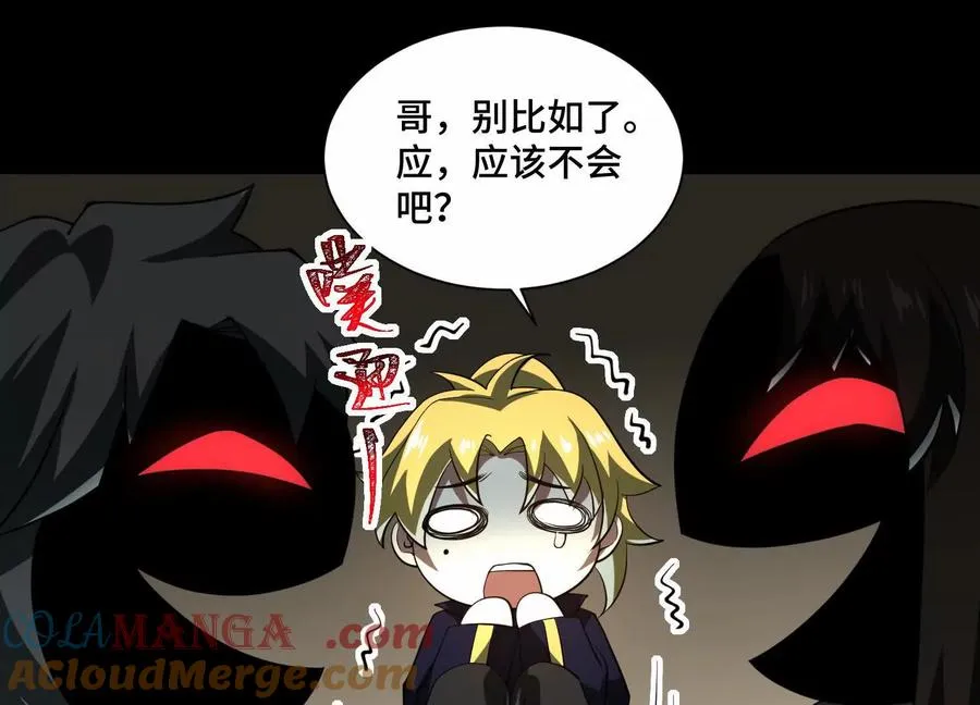 第八十六话：开始上课！ 第37页