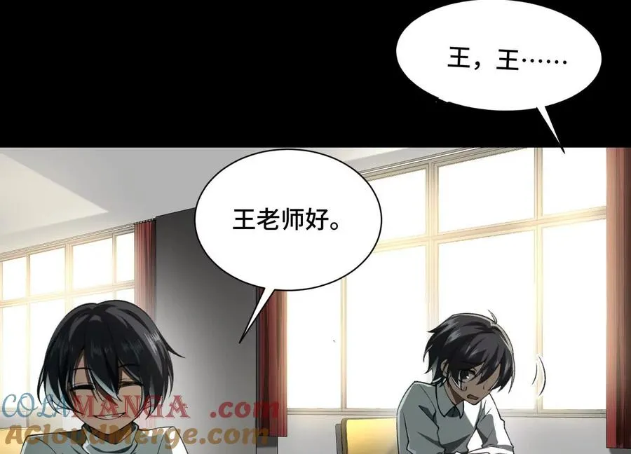 第八十六话：开始上课！ 第52页