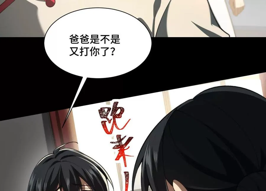 第八十六话：开始上课！ 第56页