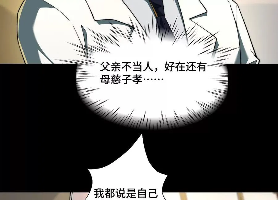 第八十六话：开始上课！ 第62页