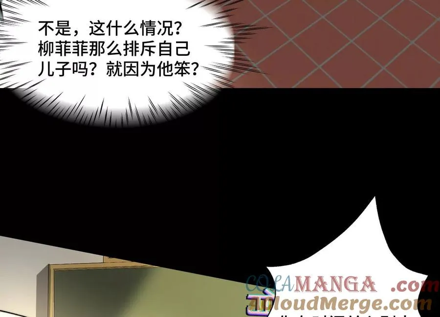 第八十六话：开始上课！ 第70页