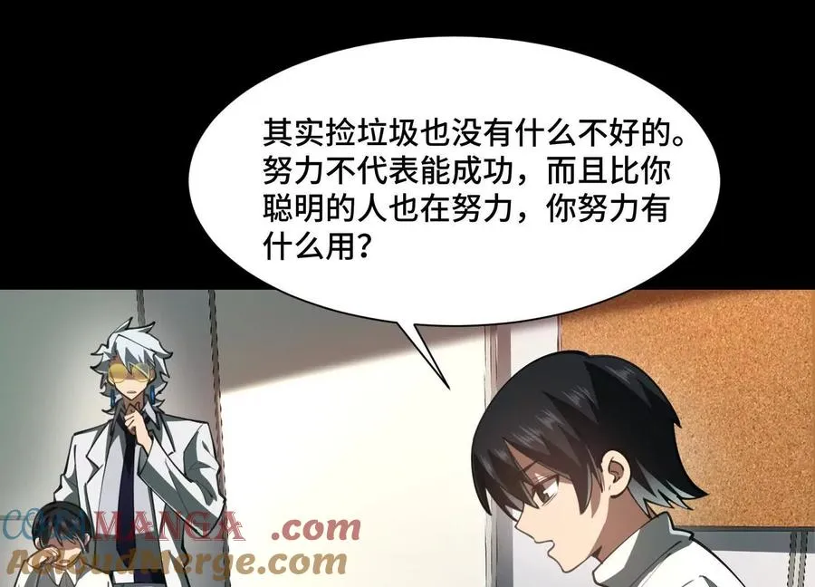 第八十六话：开始上课！ 第79页