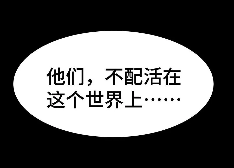 第八十六话：开始上课！ 第89页