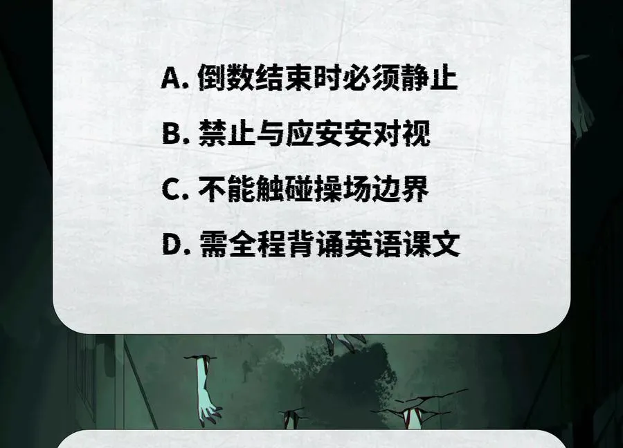 第八十七话：木头人 第99页