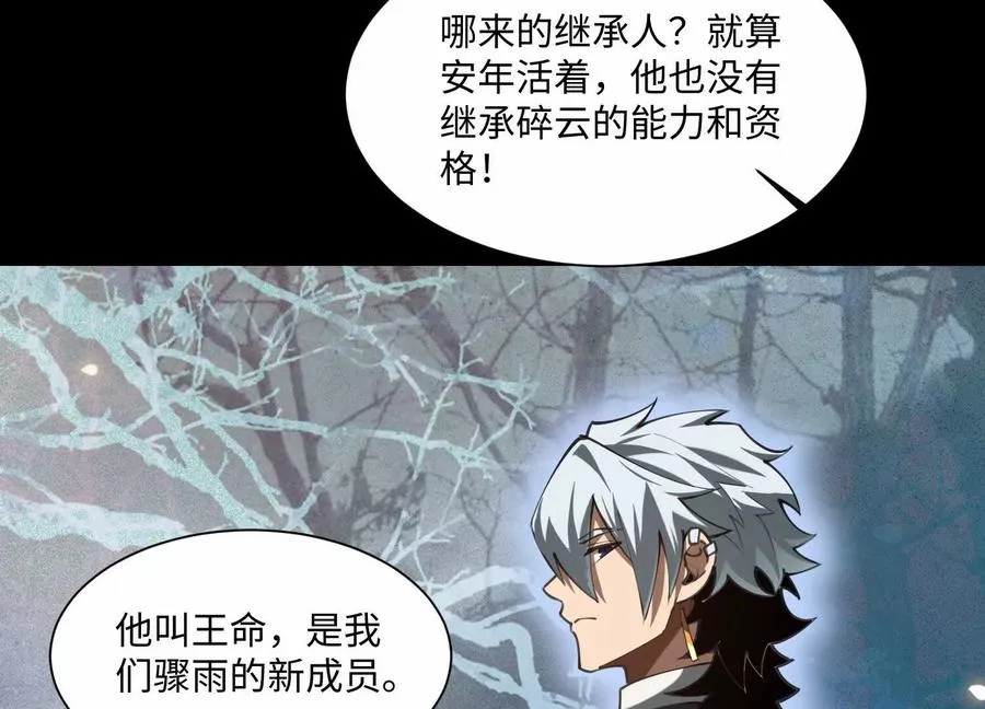 第九十一话：主场问心 第124页