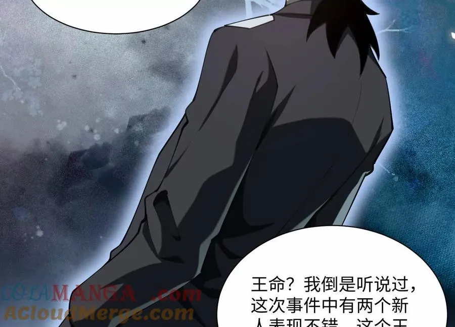 第九十一话：主场问心 第125页