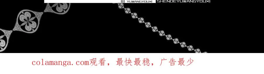 第九十一话：主场问心 第143页