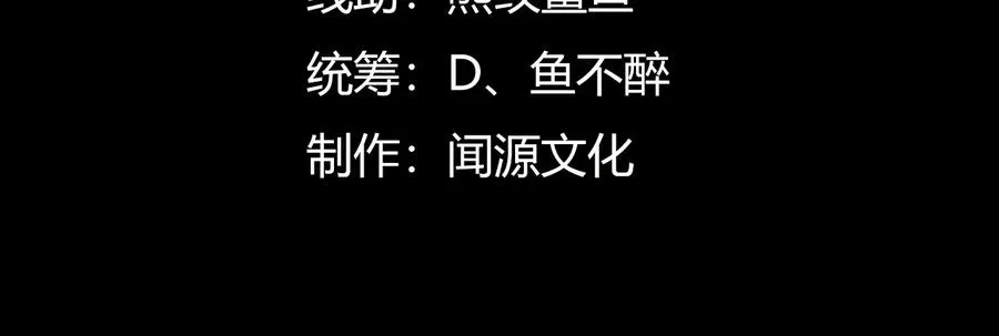 第九十二话：今晚谁去 第4页