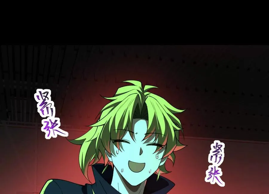 第九十二话：今晚谁去 第14页