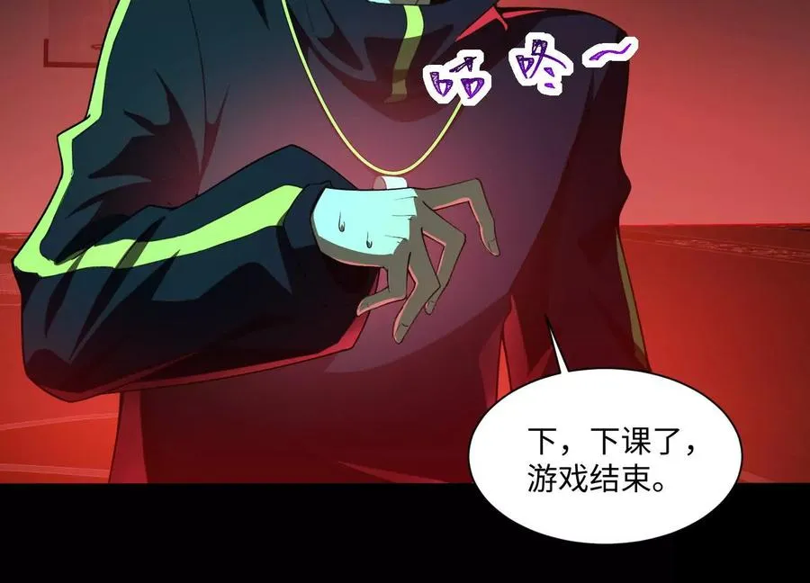第九十二话：今晚谁去 第15页