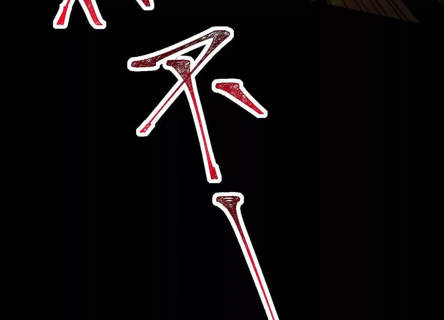 第九十二话：今晚谁去 第20页