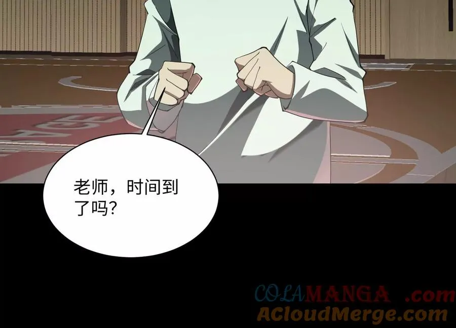 第九十二话：今晚谁去 第25页