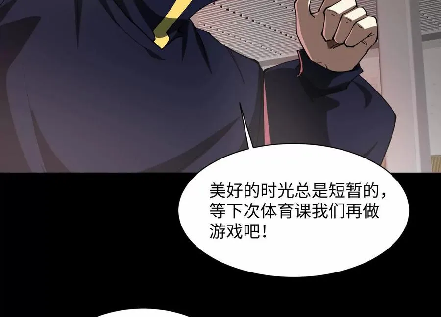 第九十二话：今晚谁去 第27页