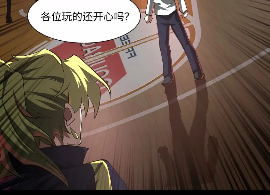 第九十二话：今晚谁去 第31页