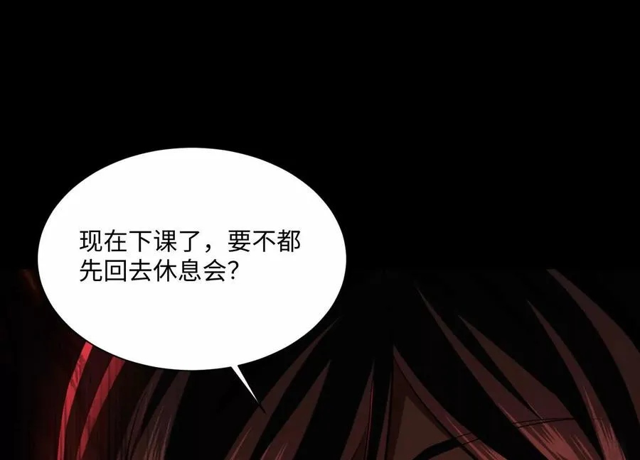 第九十二话：今晚谁去 第32页