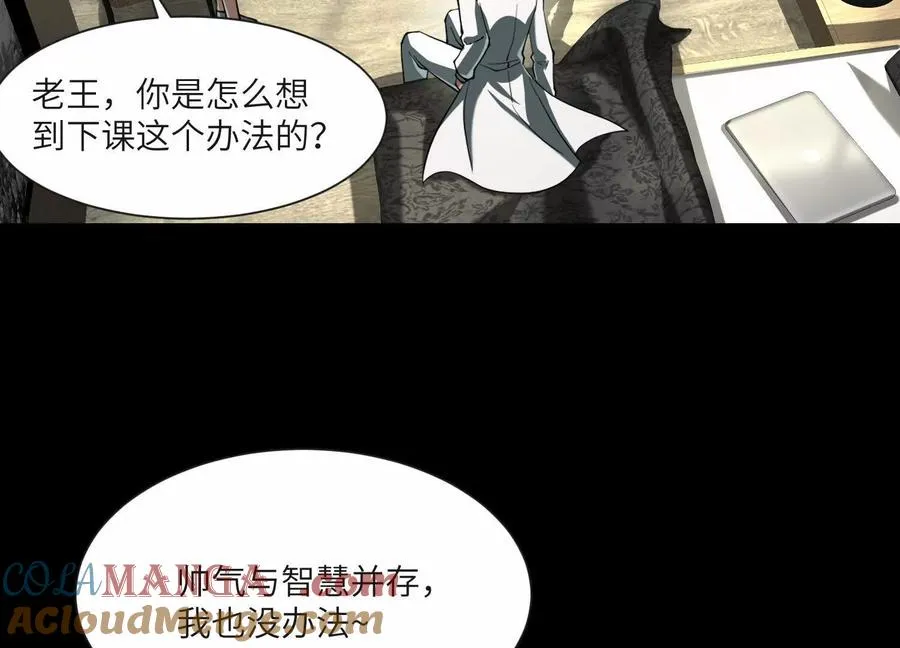 第九十二话：今晚谁去 第37页
