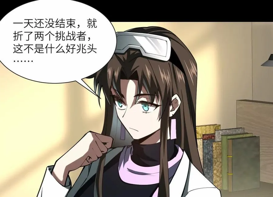 第九十二话：今晚谁去 第40页