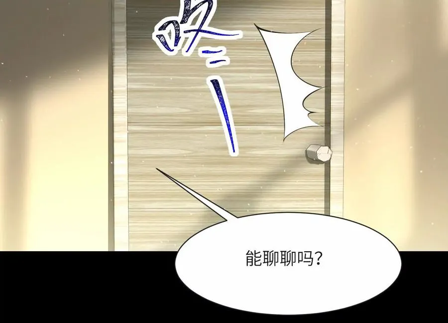第九十二话：今晚谁去 第42页