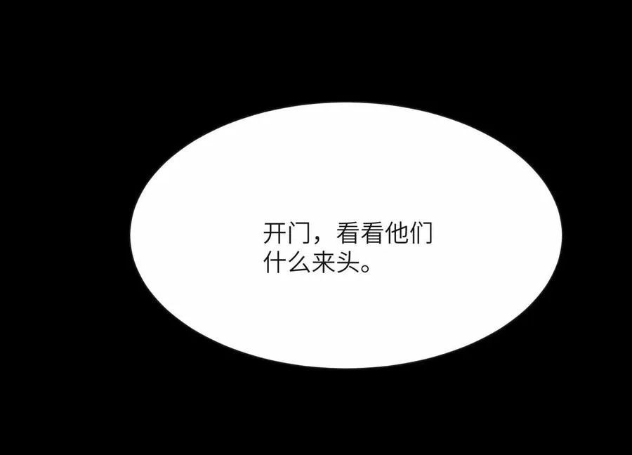 第九十二话：今晚谁去 第46页