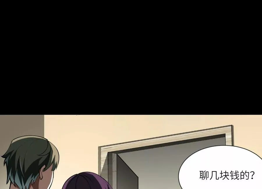 第九十二话：今晚谁去 第47页