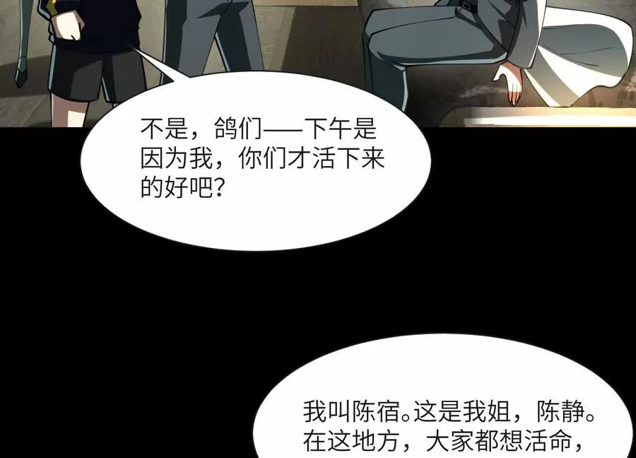第九十二话：今晚谁去 第51页