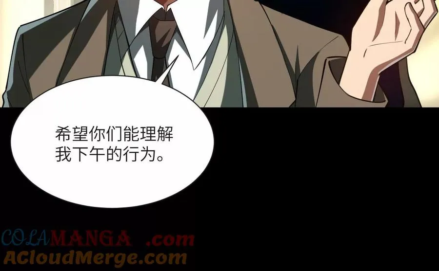 第九十二话：今晚谁去 第53页