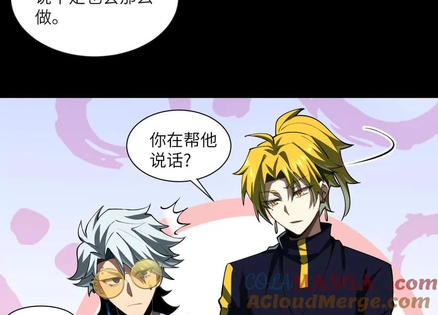 第九十二话：今晚谁去 第57页