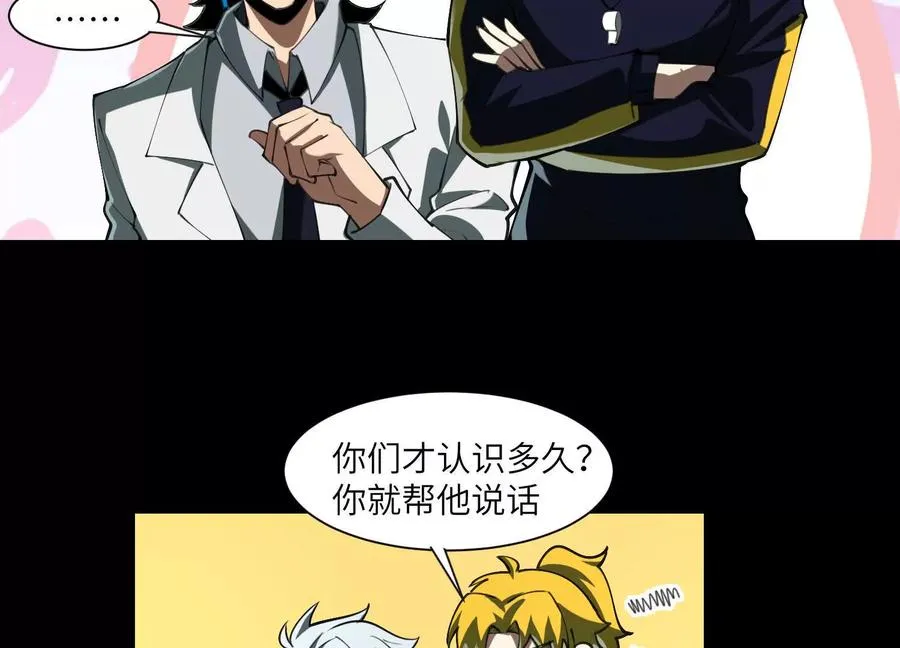 第九十二话：今晚谁去 第58页