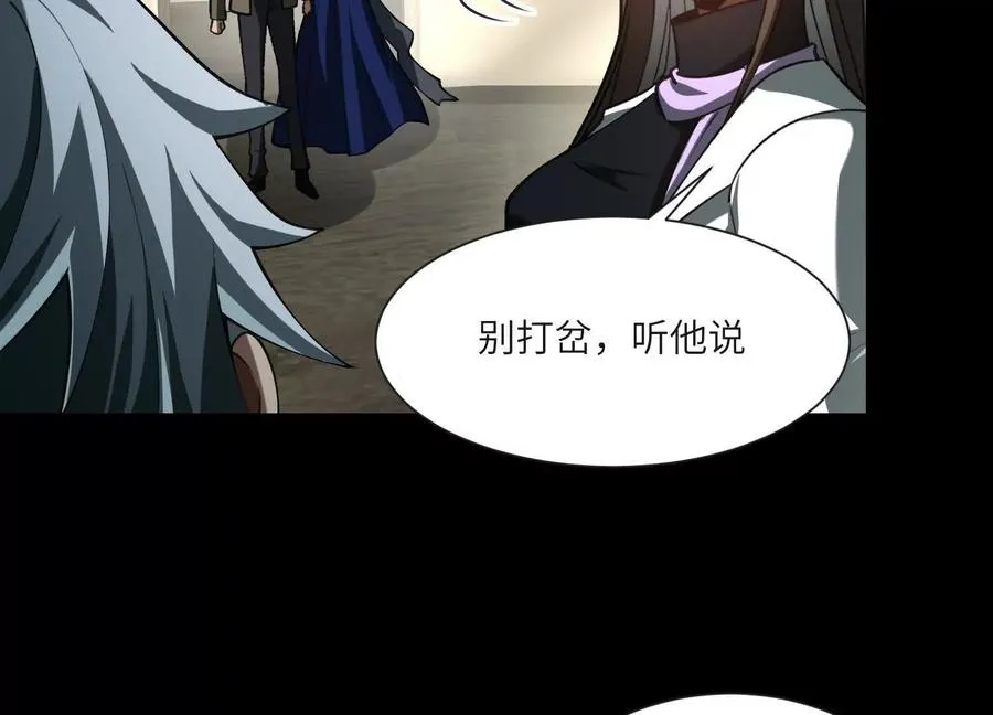 第九十二话：今晚谁去 第60页