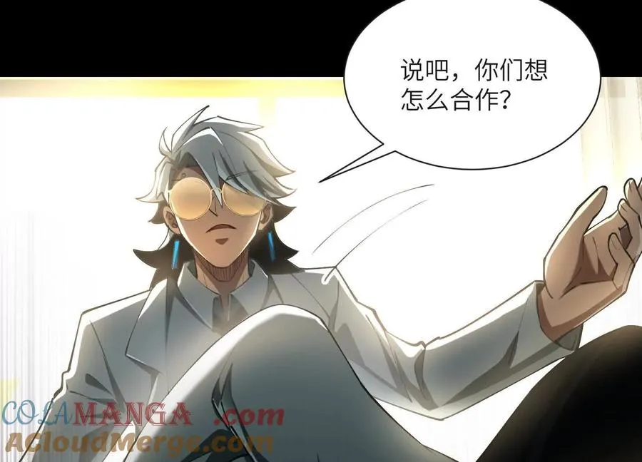 第九十二话：今晚谁去 第61页