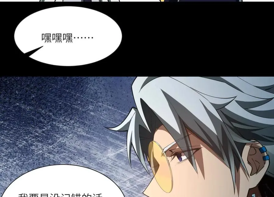 第九十二话：今晚谁去 第67页