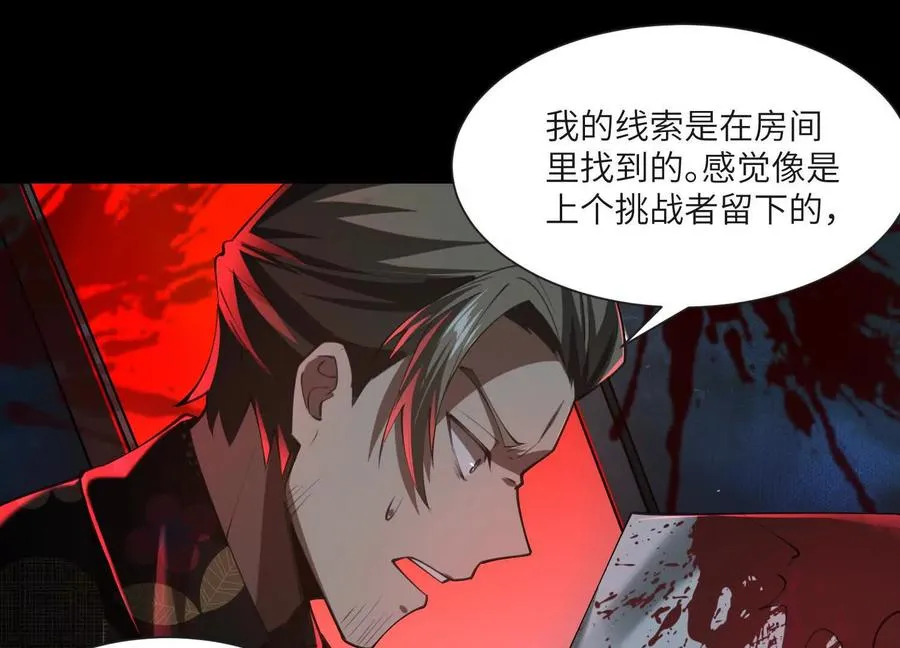 第九十二话：今晚谁去 第70页