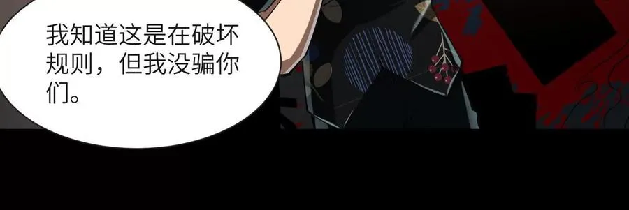第九十二话：今晚谁去 第72页
