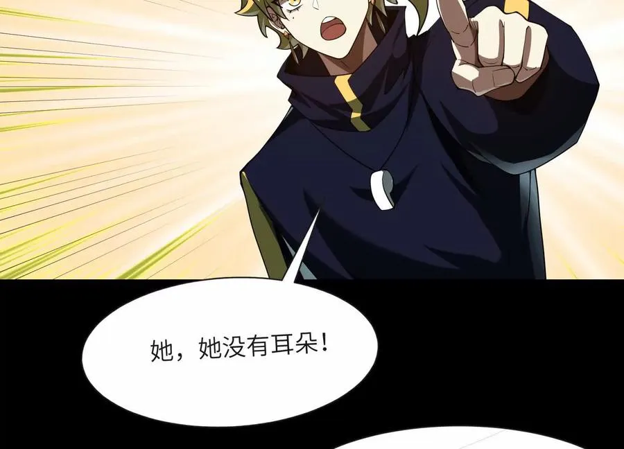 第九十二话：今晚谁去 第79页