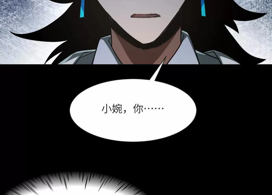 第九十二话：今晚谁去 第86页