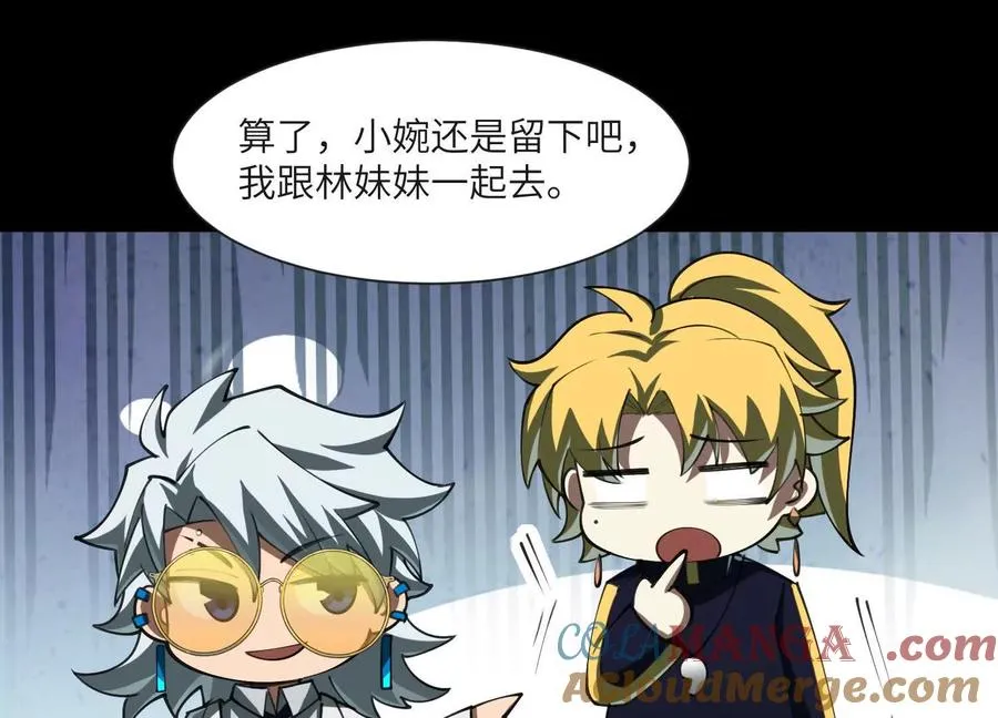 第九十二话：今晚谁去 第89页