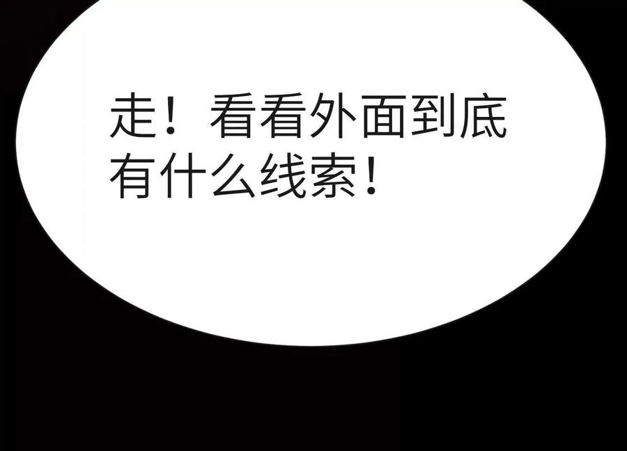 第九十二话：今晚谁去 第106页