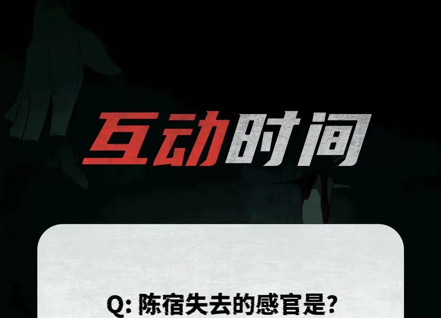 第九十二话：今晚谁去 第108页