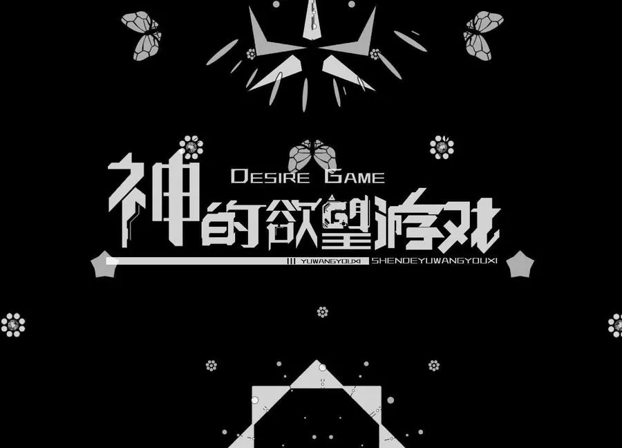 第九十二话：今晚谁去 第114页